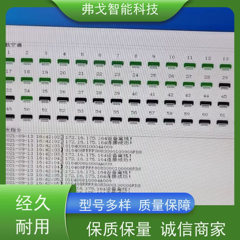 弗戈智能科技 开利空调自动控制                 实时监测空调能耗 厂家供应 售后无忧