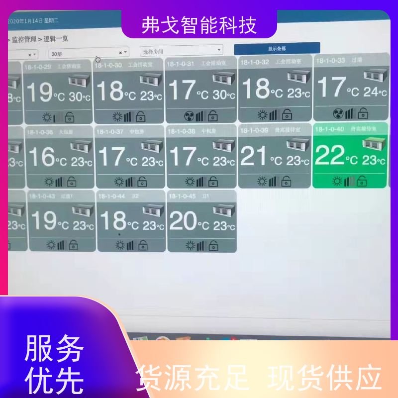 弗戈智能科技 松下中央空调计费            实时监测空调能耗  操作步骤 使用方法