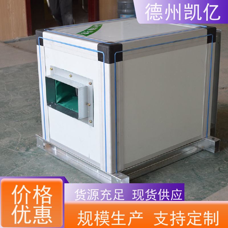 重庆强劲吸力通风散气 离心式排烟风机箱 量大优惠