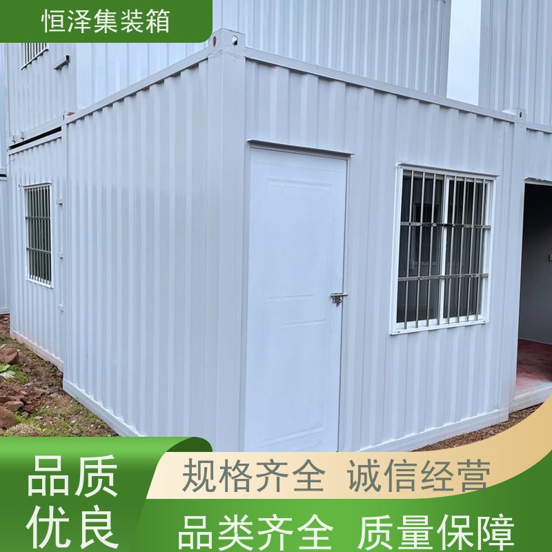 恒泽 可回收 坚固二次利用 农村 二手住人集装箱