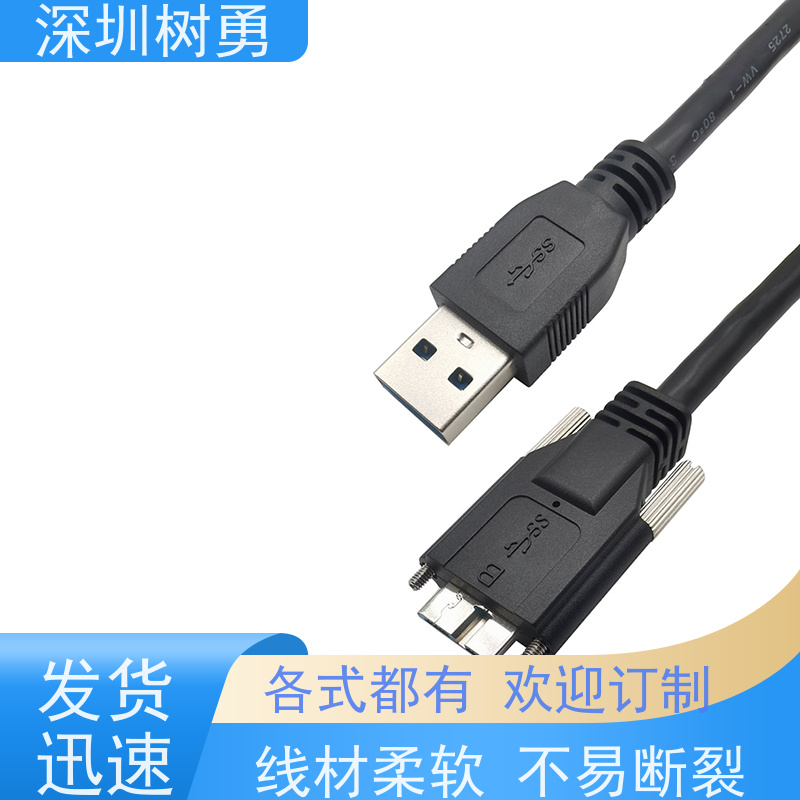 树勇工业相机USB3.0各种款式数据线 接触良好 各式都有欢迎订制 长度符合 环保 提供资料