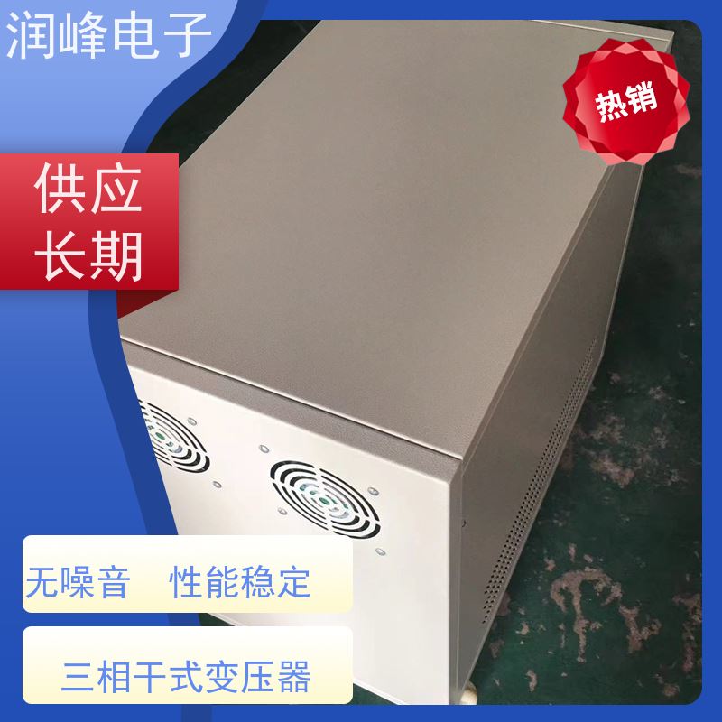 380V变220V200转415V440伺服 配电变压器 30KVA 长时间连续工作