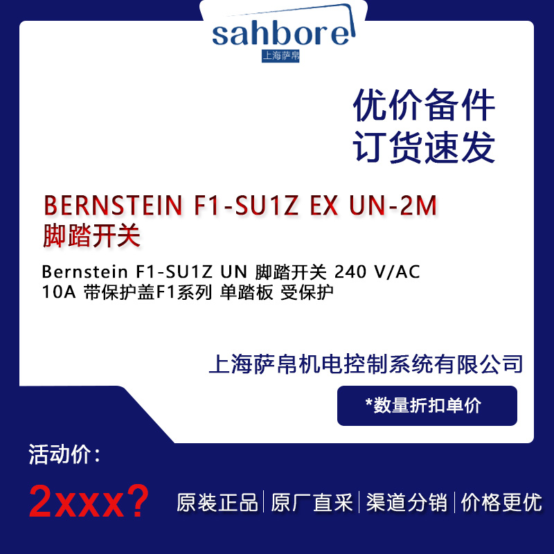 BERNSTEIN F1-SU1Z EX UN-2M̤