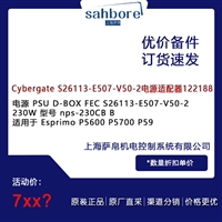 Cybergate S26113-E507-V50-2电源适配器122188