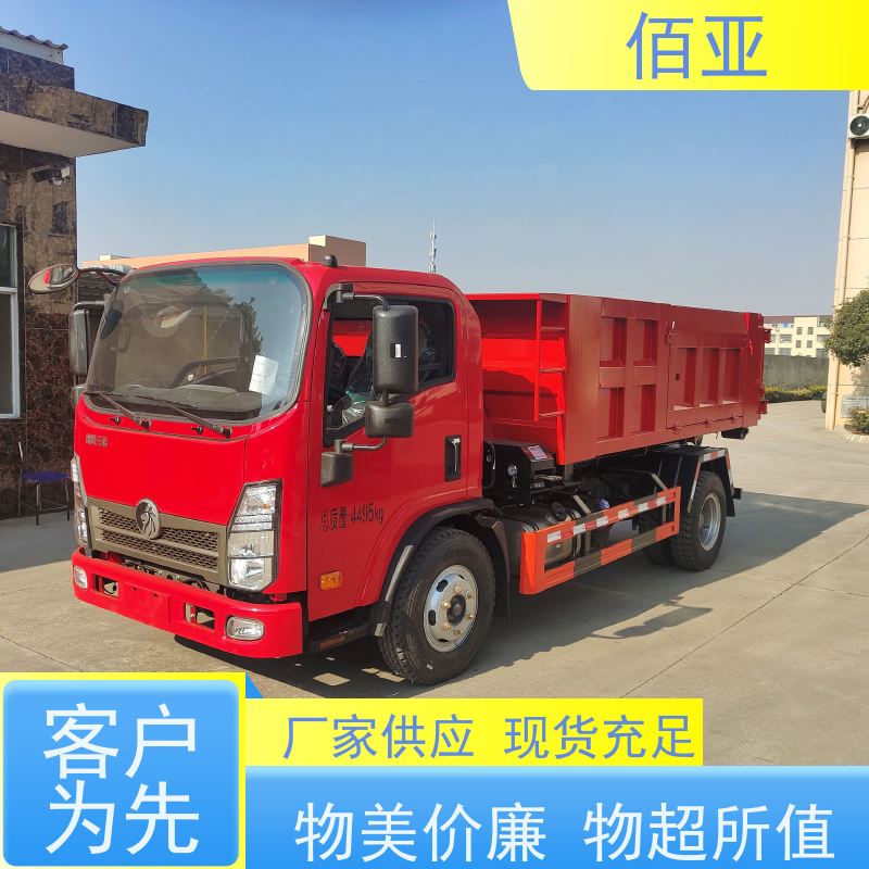 佰亚 供应王牌勾臂车  车配有遥控钥匙 性能稳定 货源充足