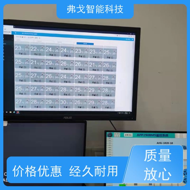 弗戈智能科技 格力空调分户计费系统  实时监测空调能耗  全国供应今日推出