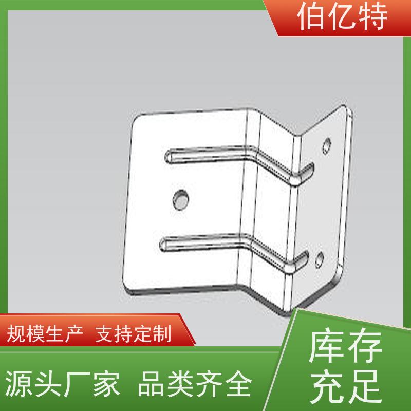 伯亿特 出售五金冲压件 采用高精度模具制造 拥有多年生产经验