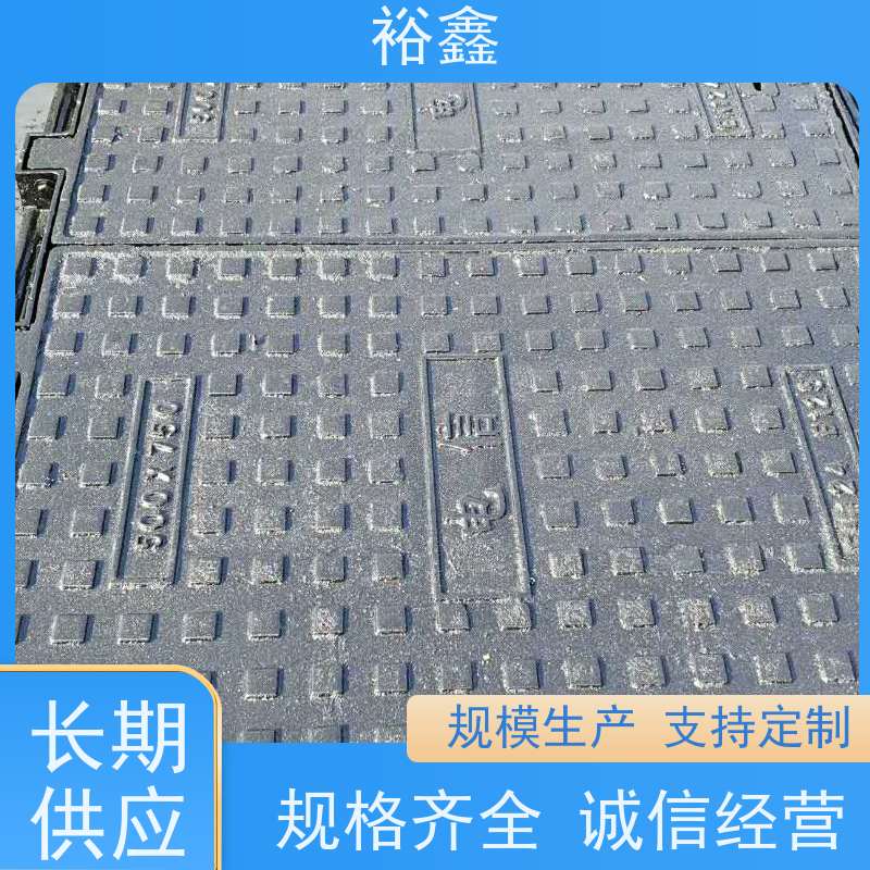 裕鑫 球墨铸铁市政井盖 方形井盖预防雨水进入 厂家发货 支持定做