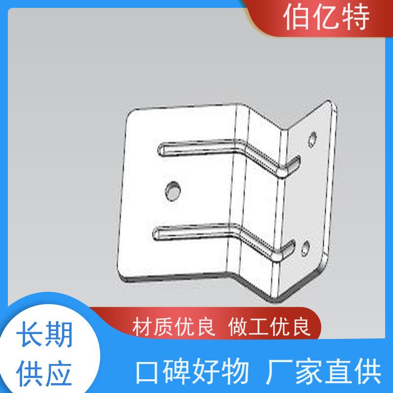 伯亿特 加工定做异型连接件 具有良好的强度和刚度 组装简单  使用寿命长