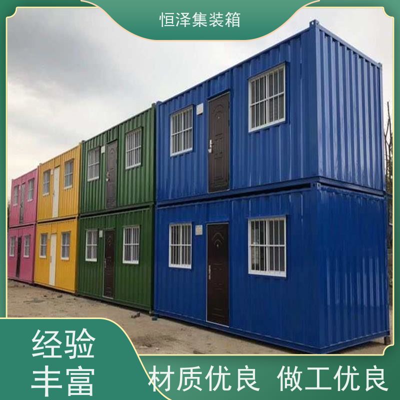 恒泽 工地住人集装箱 收费站 单个可售 长期供应