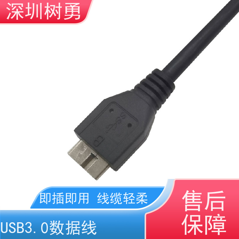 深圳树勇工业相机USB3.0数据线 线缆轻柔 外形美观 无需专用驱动