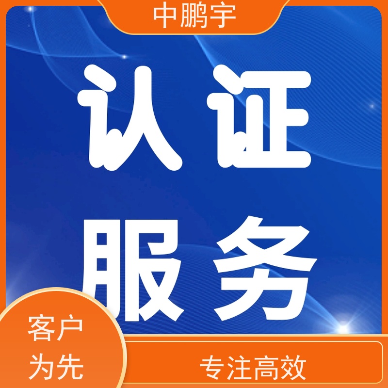 中鹏宇 笔记本电脑出口 CE认证办理过程 一对一沟通处理