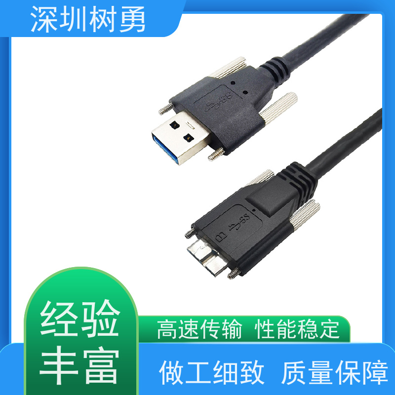 深圳树勇工业相机USB3.0各种款式数据线 导电性好 经久耐用 信号零衰减和零延迟