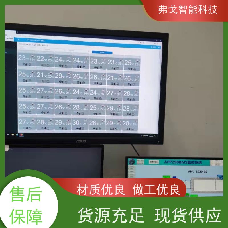 弗戈智能科技 约克中央空调计费系统方式   实时监测空调能耗  全国免邮 支持定制