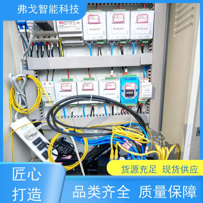 弗戈智能科技 三星中央空调分户计量系统              实时监测空调能耗  全国免邮 支持定制