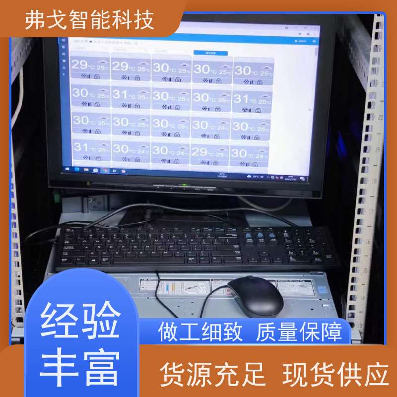 弗戈智能科技 奥克斯空调自动控制                  实时监测空调能耗 全国供应 使用方法