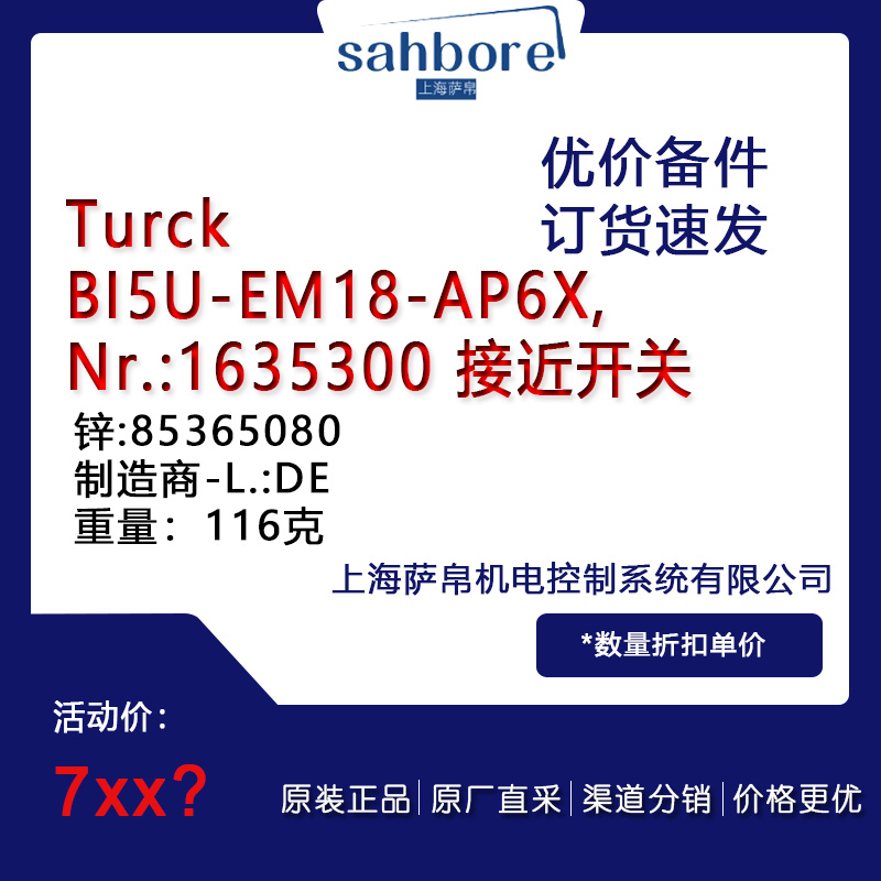 Turck BI5U-EM18-AP6XNr.:1635300 ӽ