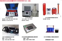 数字兆欧表      电子式多倍频发生器      油浸式高压试验变压器
