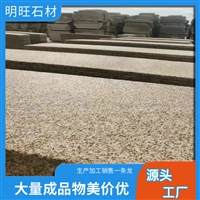 随州黄锈石厂家 黄锈石雕刻 黄锈石石材厂家电话 可电话直接订购