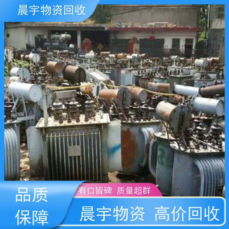 广 州回收特种变压器价 格透明公道一站式采购