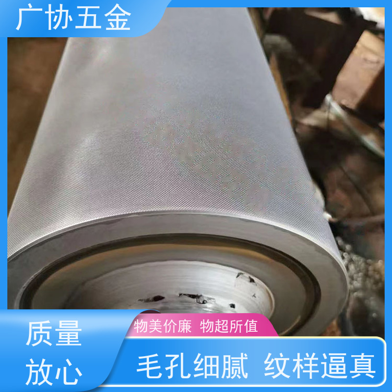 广协 片材板材压纹 高温耐火 不易老化 压制精度高