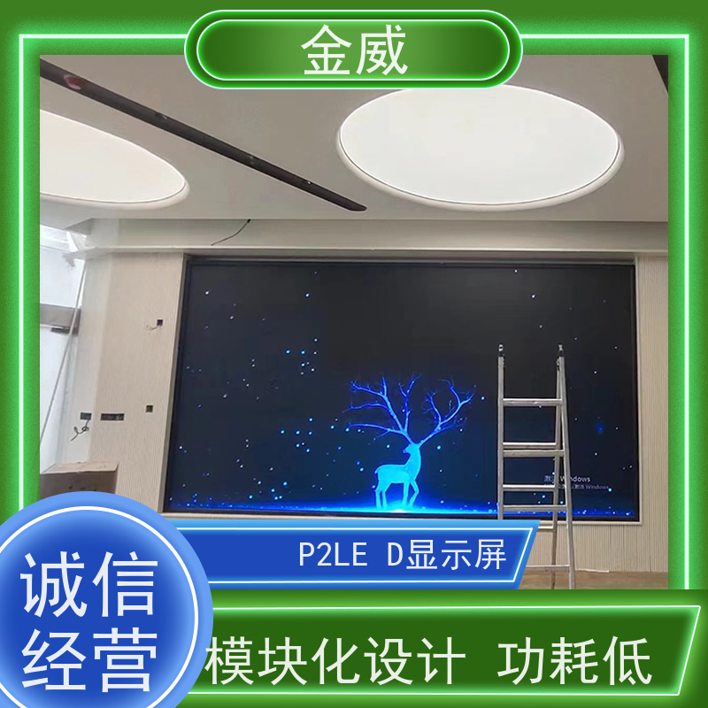 京东方 上 海 室内led高清电子屏 p2 发光均匀 功耗低 高强度材料 耐磨