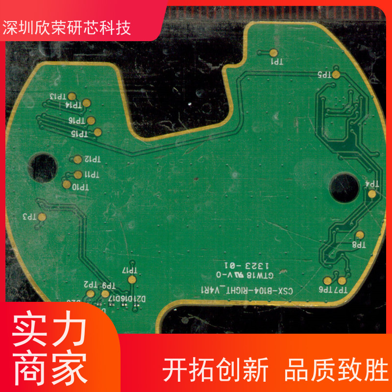 欣荣研芯 洗板打样贴片加工 提供完善的售后服务 让电子设计更简单