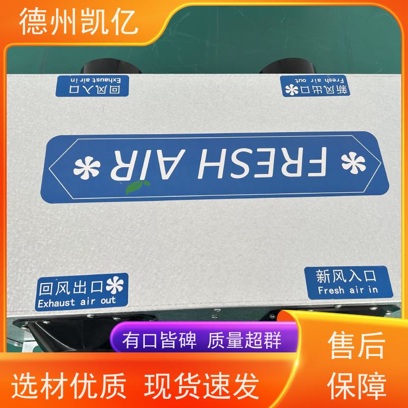 德州凯亿 北京家用商用新风设备  静音换气扇作用原理