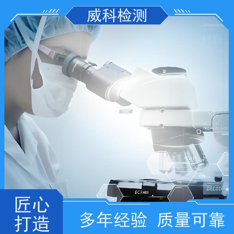 医疗器械检测安全可靠材质 高效检测医疗设备