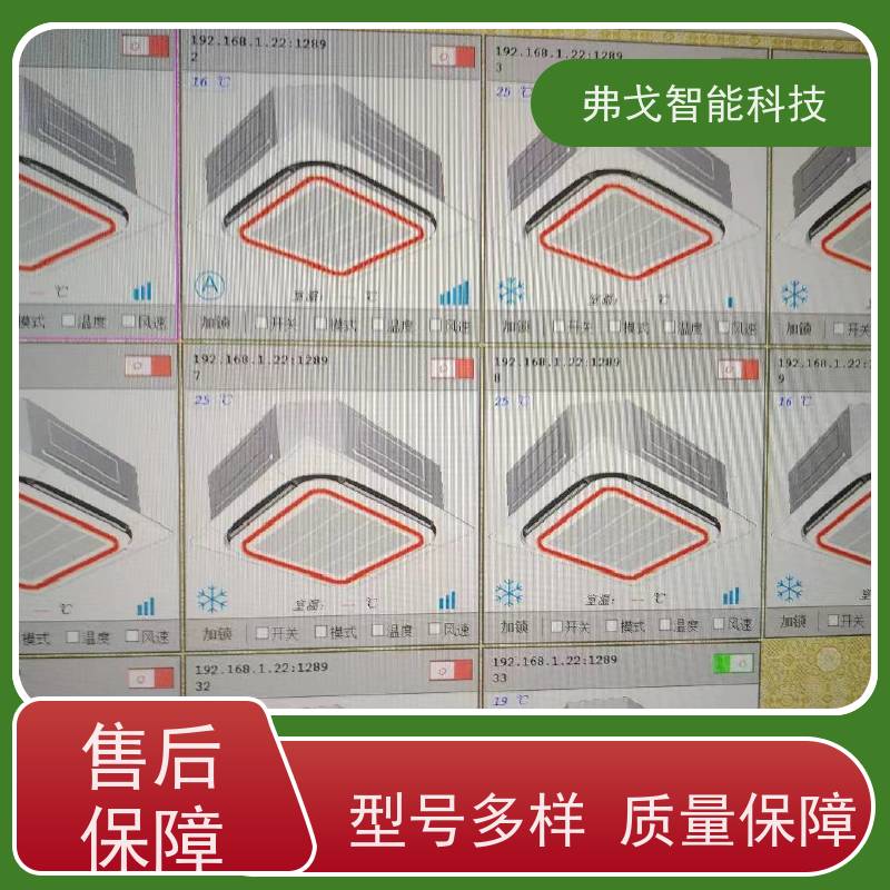 弗戈智能科技 三菱电机空调节能控制系统  实时监测空调能耗 详细参数