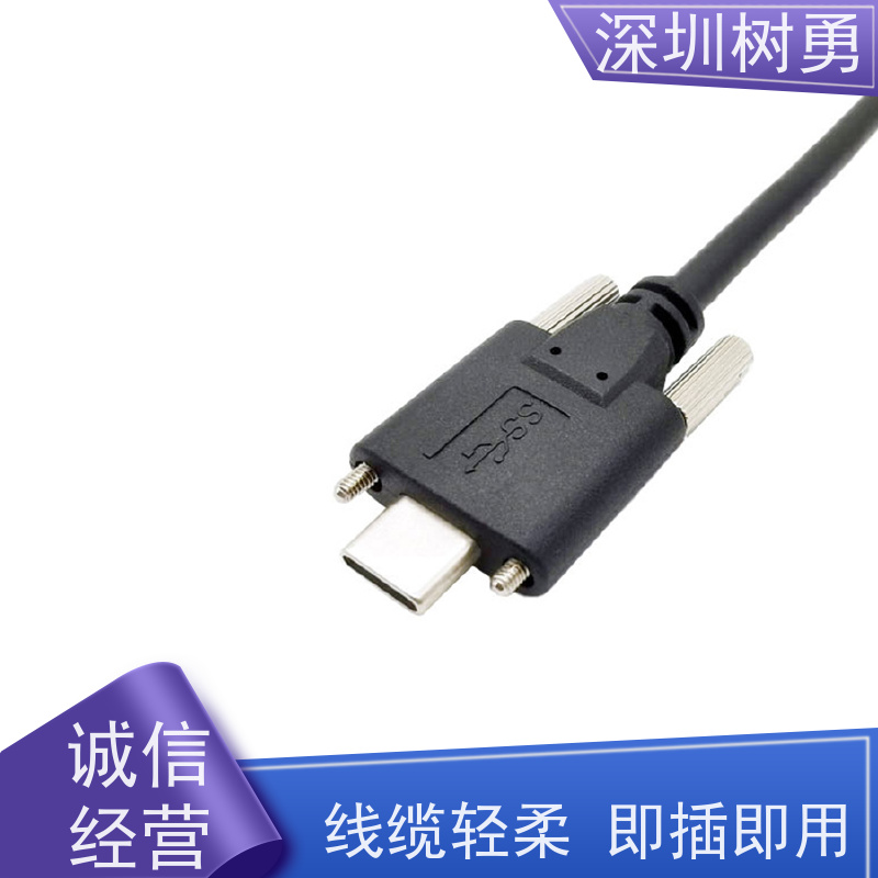 树勇工业USB3.1数据线 视频音频数据同步 使用方便 接触良好 支持热插拔