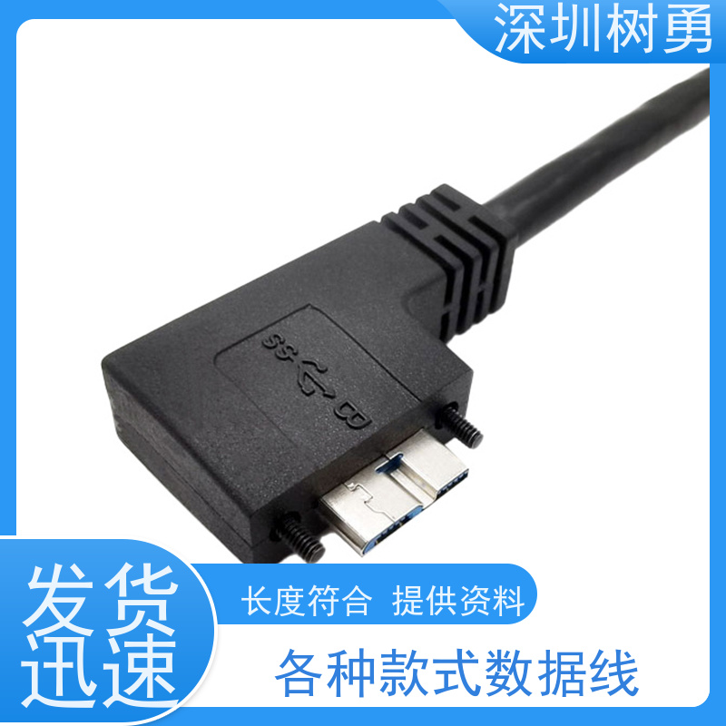 深圳树勇工业相机USB3.0各种款式数据线 线缆轻柔 外形美观 信号零衰减和零延迟