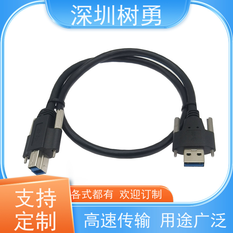 树勇USB3.0各种规格及款式数据线 节省空间 即插即用 使用寿命长