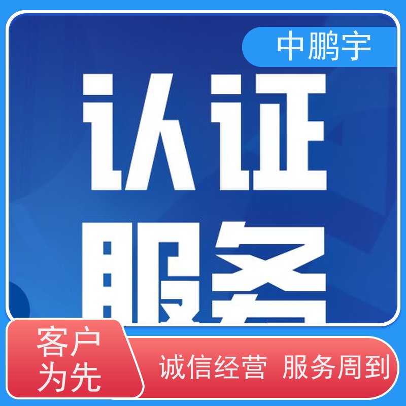 中鹏宇 蓝牙音箱 怎样办理欧盟CE认证 技术团队 办理及时