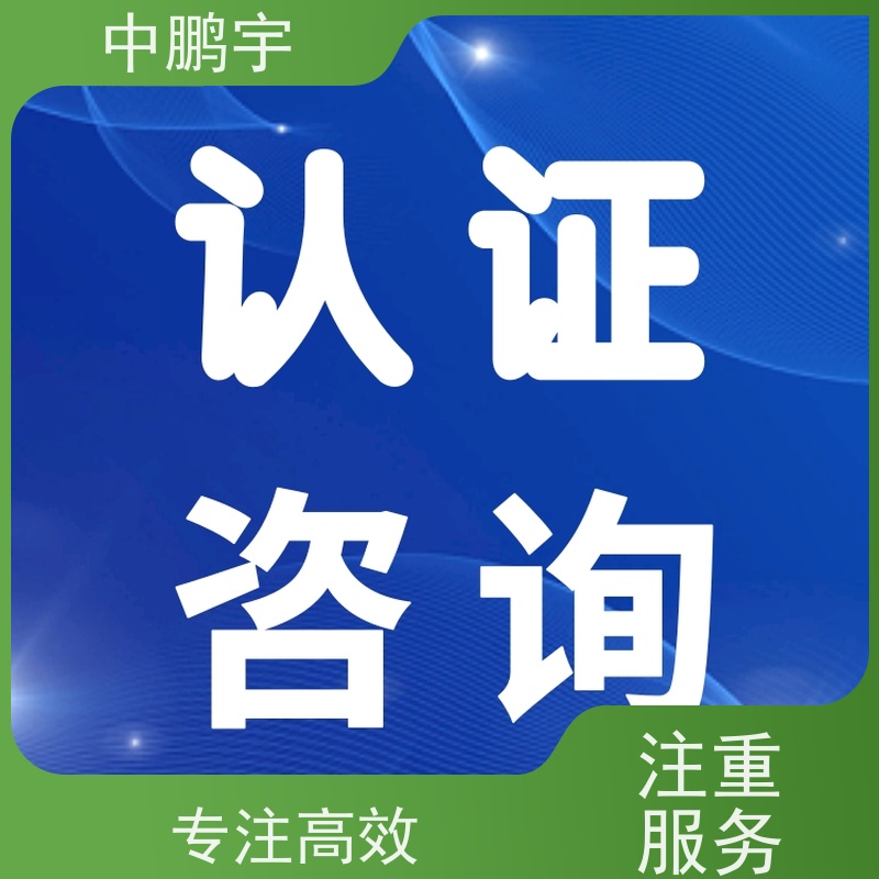 中鹏宇 卷发棒出口欧洲 如何办理CE认证 报告的时间需要多久