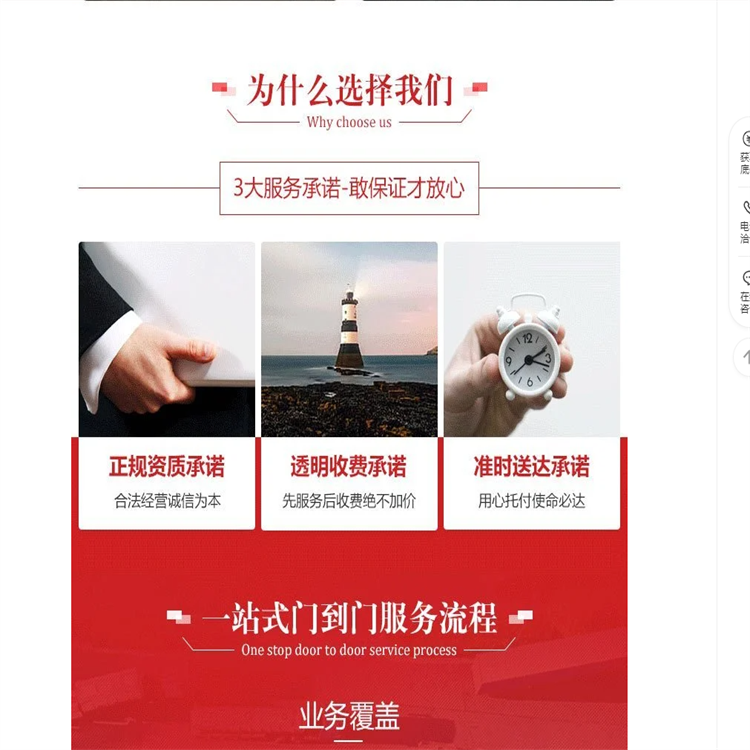 实时更新:胜芳直达到北海搬家公司实时反馈全+境+到+达