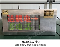 煤矿井下电子围栏防护 应用于掘进工作面 煤仓 带式输送机等