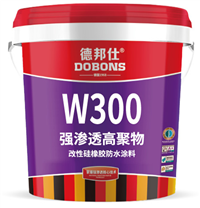 德邦仕W300 强渗透高聚物改性硅橡胶防水涂料