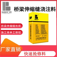 上饶市婺源县市政井盖修补料 桥梁伸缩缝修补 厂家批发适用广泛