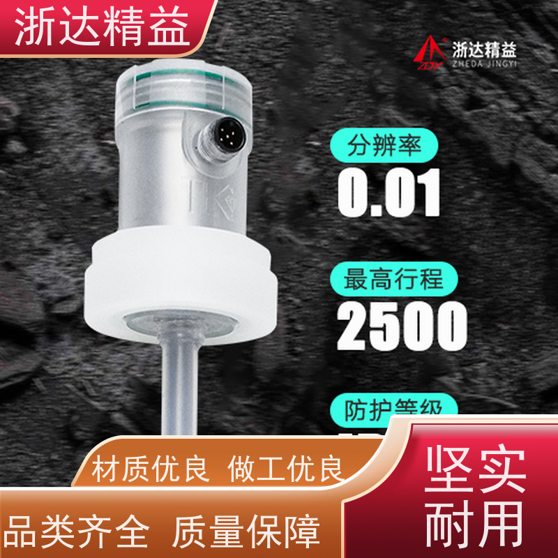 浙达精益 轮胎硫化机 超高精度 防水液位 变送器