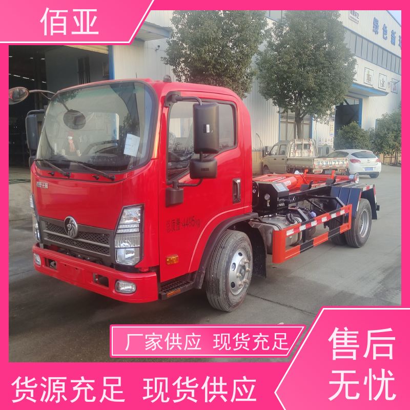 佰亚 出售重汽王牌蓝牌勾臂车 工地建筑勾臂车 操作灵活 厂家服务