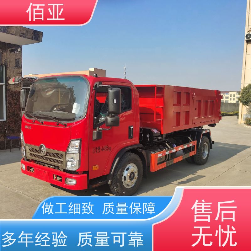 佰亚 蓝牌勾臂车 动力稳定操作方便 性能稳定 货源充足