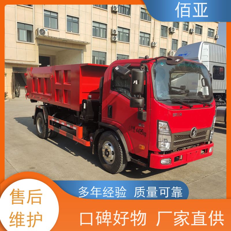 佰亚 重汽王牌蓝牌勾臂车 加强型后液压支腿 灵活性强 操作简便