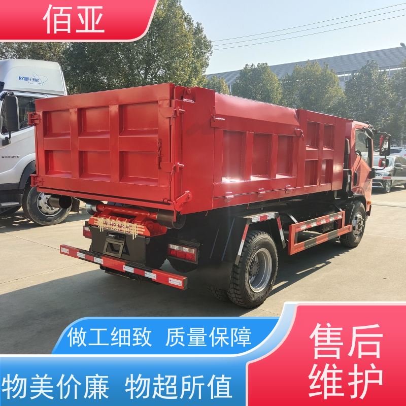 佰亚 勾臂车出售销售 底盘坚固垃圾收运车 操作灵活 厂家服务