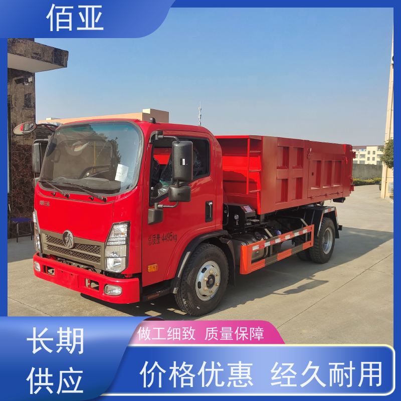佰亚 落地斗垃圾车 垃圾运输车环卫车 现货供应 售后无忧