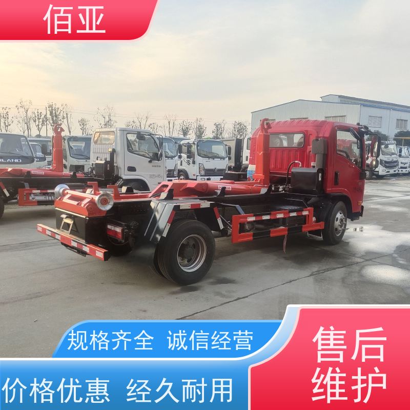 佰亚 蓝牌勾臂车 主臂为特种钢双层主臂 严选原材 品质放心