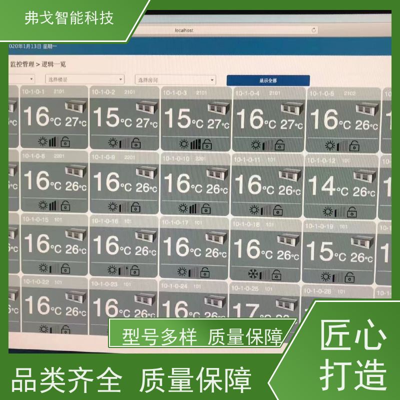 弗戈智能科技 约克多联机空调分户计费  实时监测空调能耗  上门安装 省时省工