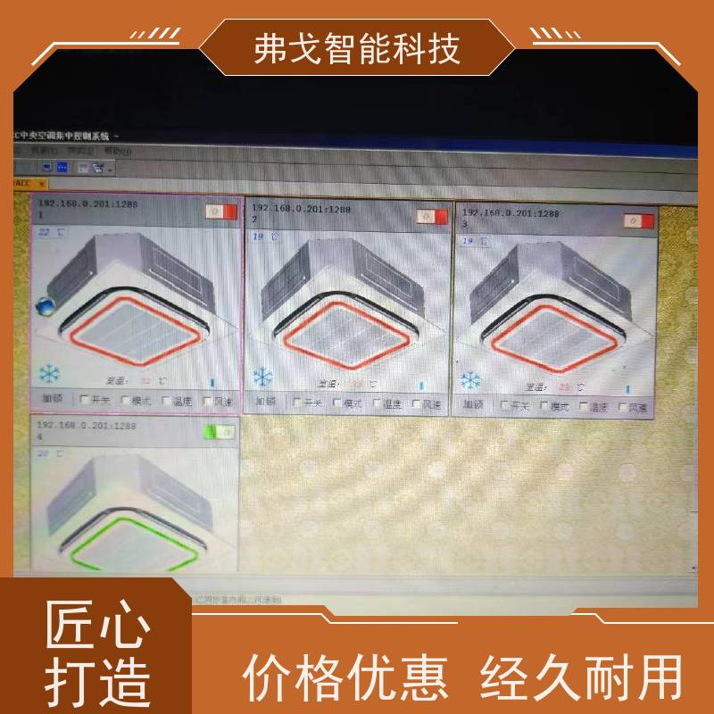 弗戈智能科技 海信空调分户计费系统  实时监测空调能耗  免费设计明智智选