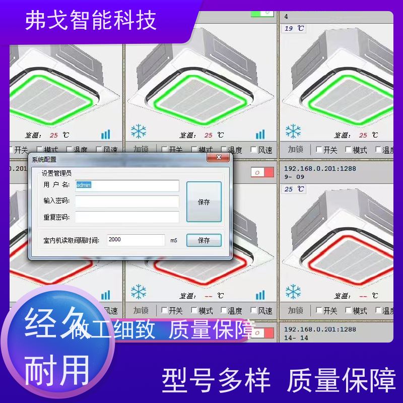 弗戈智能科技志高空调节能控制系统        实时监测空调能耗物流配送 发货快