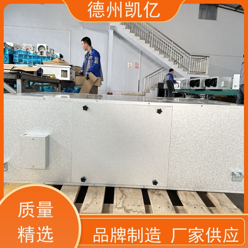 德州凯亿 天津新风系统机组 多层过滤网一机多用